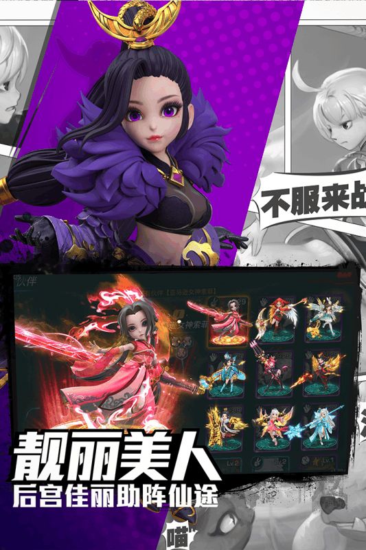 ?；ǖ馁N身高手天階島手游正式版截圖4