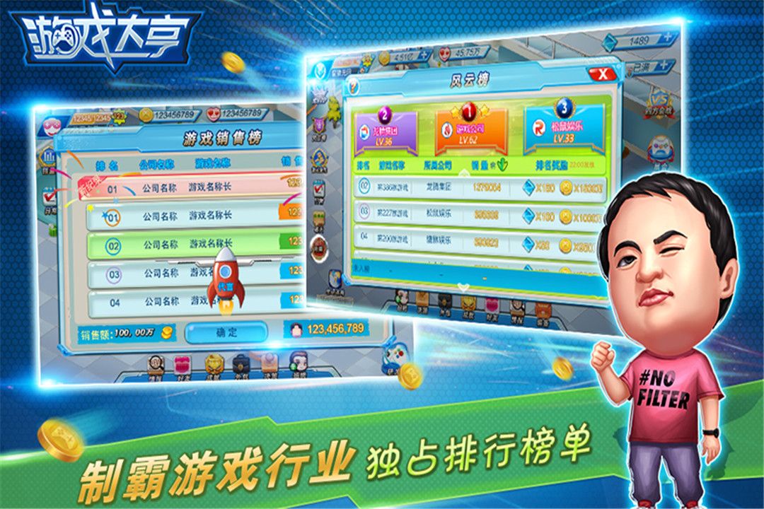 游戲大亨(模擬人生)手機游戲最新版下載截圖3