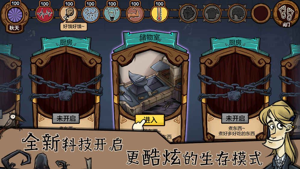 荒原安卓版游戲截圖5