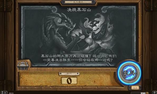 爐石傳說(shuō)3月8日決戰(zhàn)黑石山亂斗玩法詳解 3月8日決戰(zhàn)黑石山亂斗該怎么玩？
