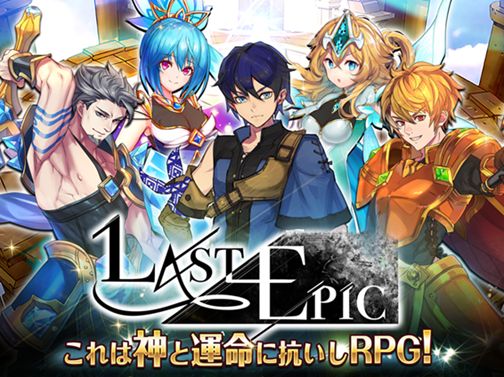 最后的史詩Last Epic安卓下載最新正式版截圖1