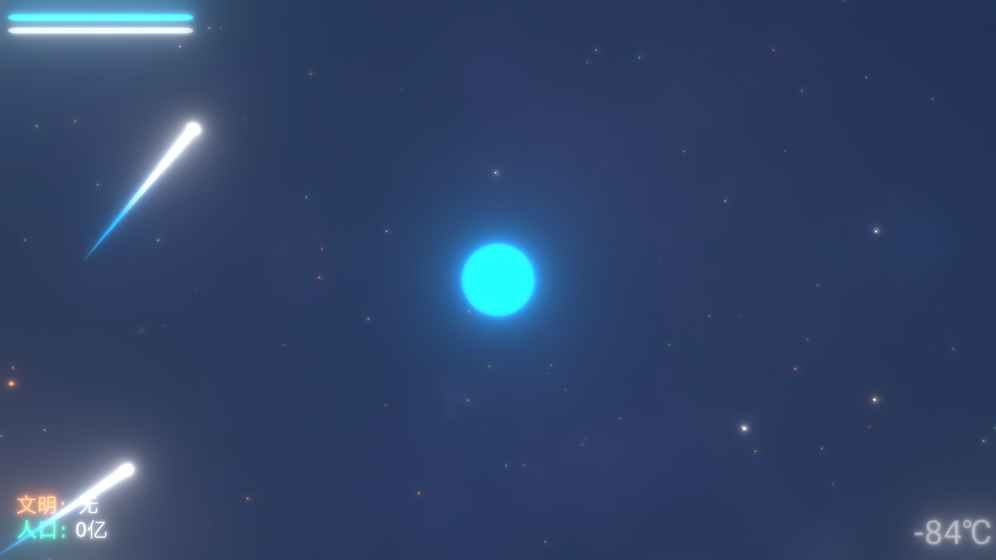 撥動星球游戲安卓最新正式版截圖4