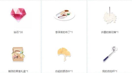 戀與制作人女生節(jié)禮物兌換碼一覽 女生節(jié)禮物兌換碼是什么？