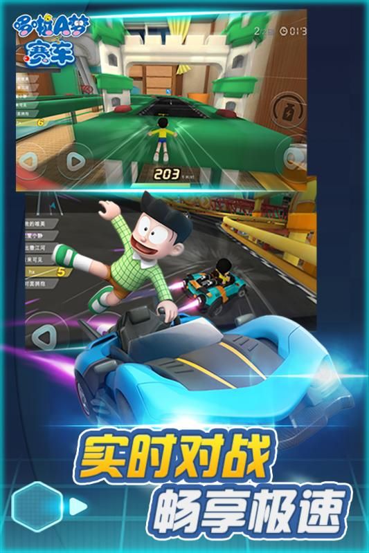 哆啦A夢賽車手游安卓正式版截圖5