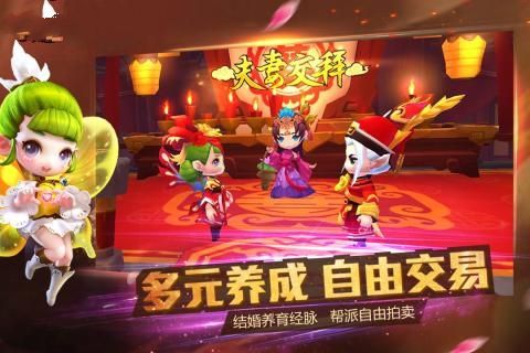 夢幻無雙2安卓正版游戲地址安裝截圖1