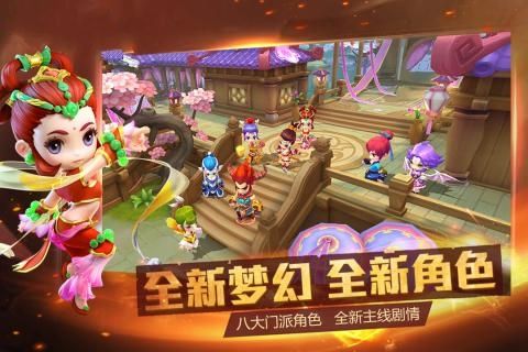 夢幻無雙2安卓正版游戲地址安裝截圖3