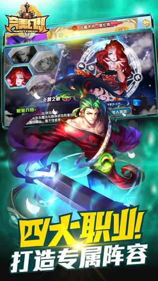 完美幻想安卓手游正式版截圖1