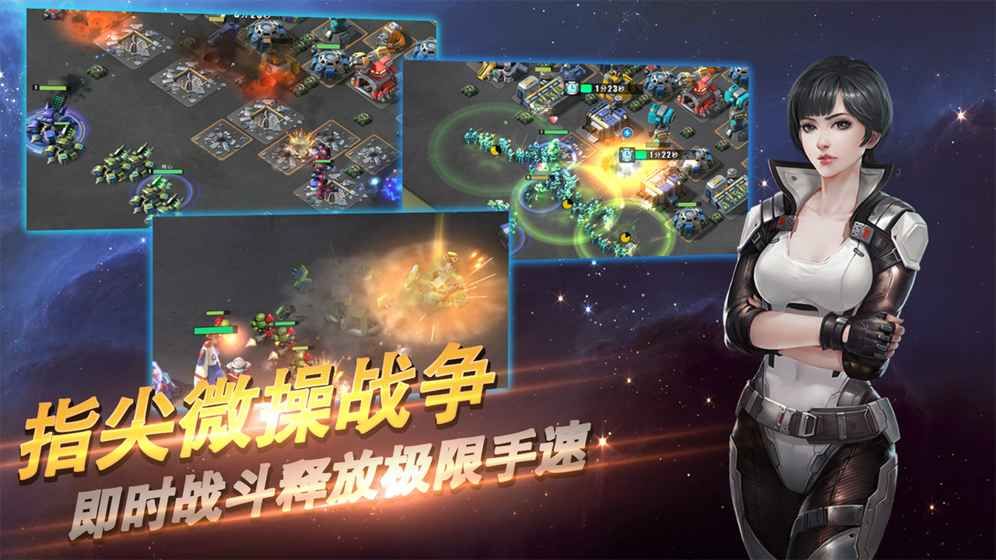 星河護(hù)衛(wèi)隊(duì)手游安卓版下載截圖3