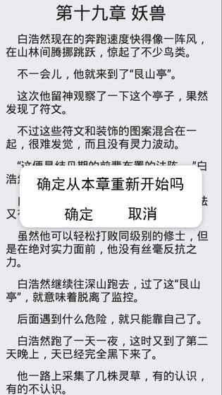 中孚传文字游戏最新版下载截图5: