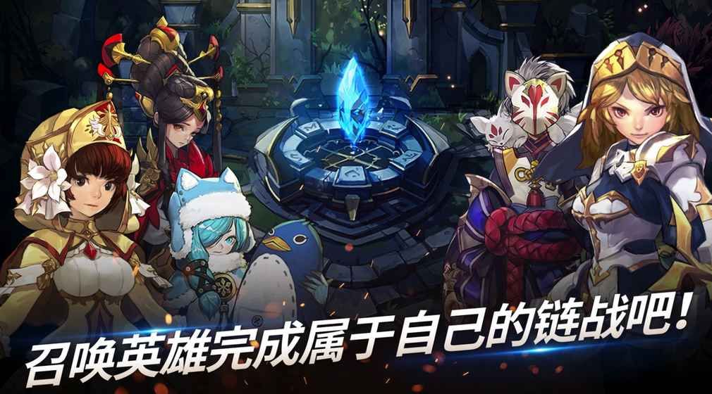 鏈戰(zhàn)手游正式版截圖2