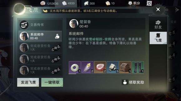 楚留香雪嶺宗師攻略，雪嶺迷蹤宗師詳細(xì)攻略