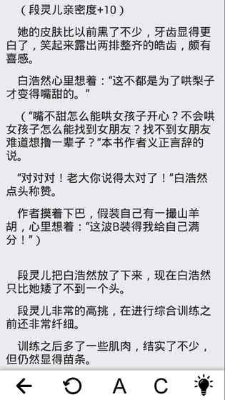 中孚传文字游戏最新版下载截图2: