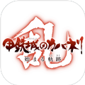 甲鐵城的卡巴內(nèi)瑞亂手游最新國(guó)服中文版