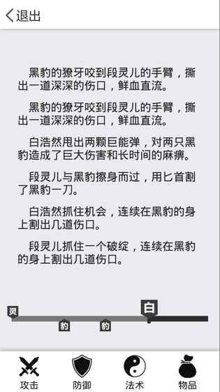 中孚传文字游戏最新版下载截图3: