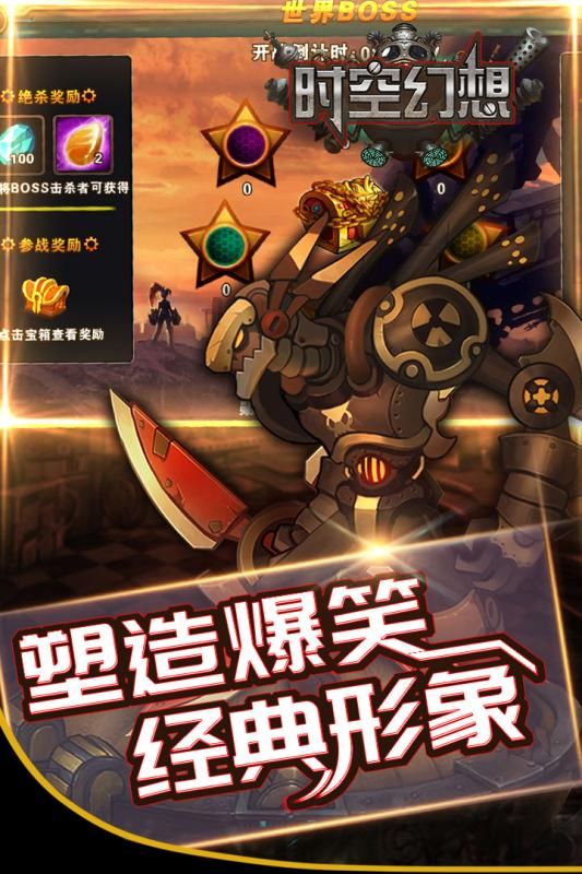 時空幻想截圖1