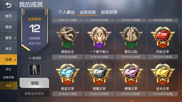 荒野行動抽車技巧，大概率車子皮膚獲取技巧