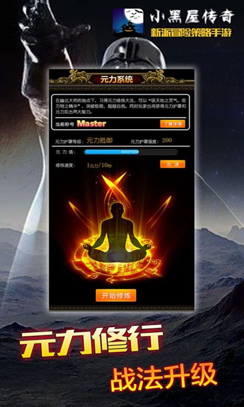 小黑屋傳奇手機(jī)游戲最新正版下載截圖4