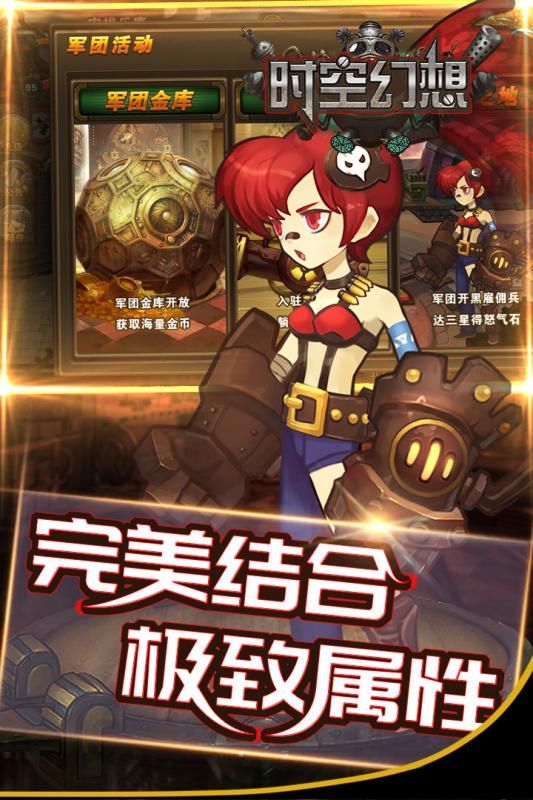 時空幻想截圖2