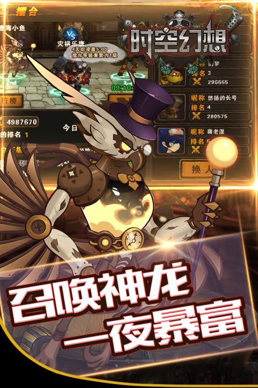 時空幻想截圖3