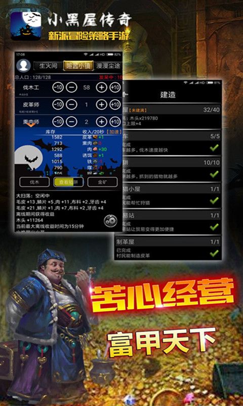小黑屋傳奇手機(jī)游戲最新正版下載截圖3