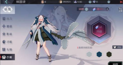 永遠的7日之都瀨由衣影裝攻略，瀨由衣搭配推薦