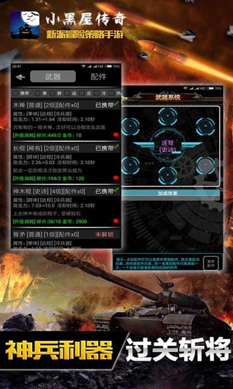 小黑屋傳奇手機(jī)游戲最新正版下載截圖2