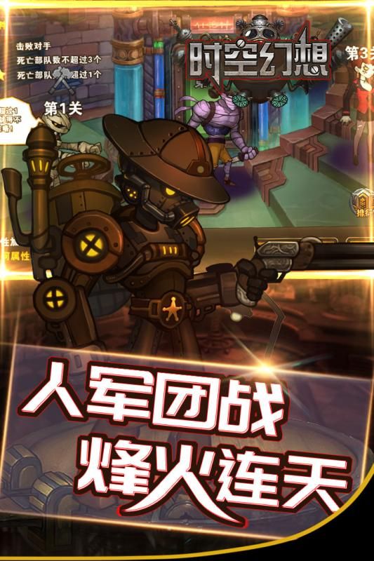 時空幻想截圖4