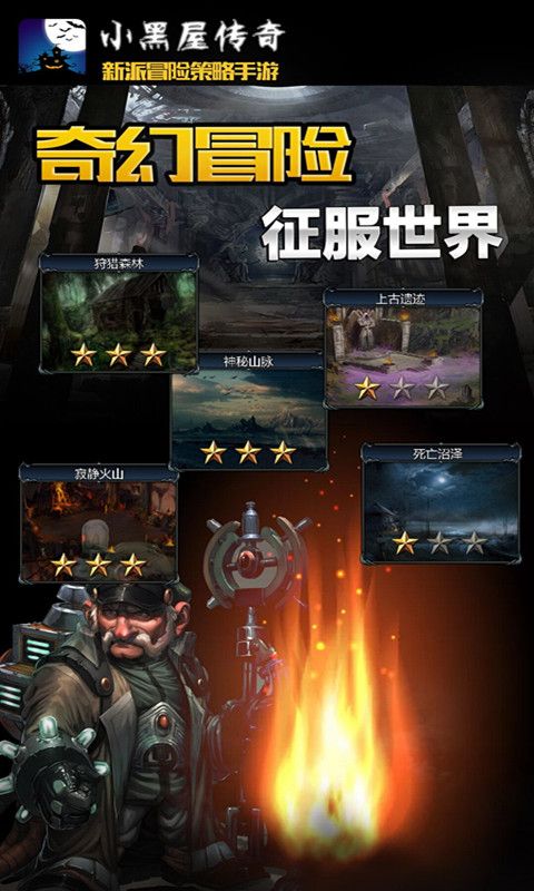 小黑屋傳奇手機(jī)游戲最新正版下載截圖1
