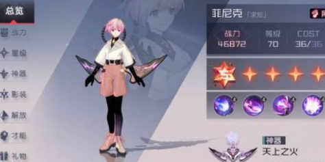 永遠(yuǎn)的七日之都菲尼克影裝攻略，菲尼克搭配推薦