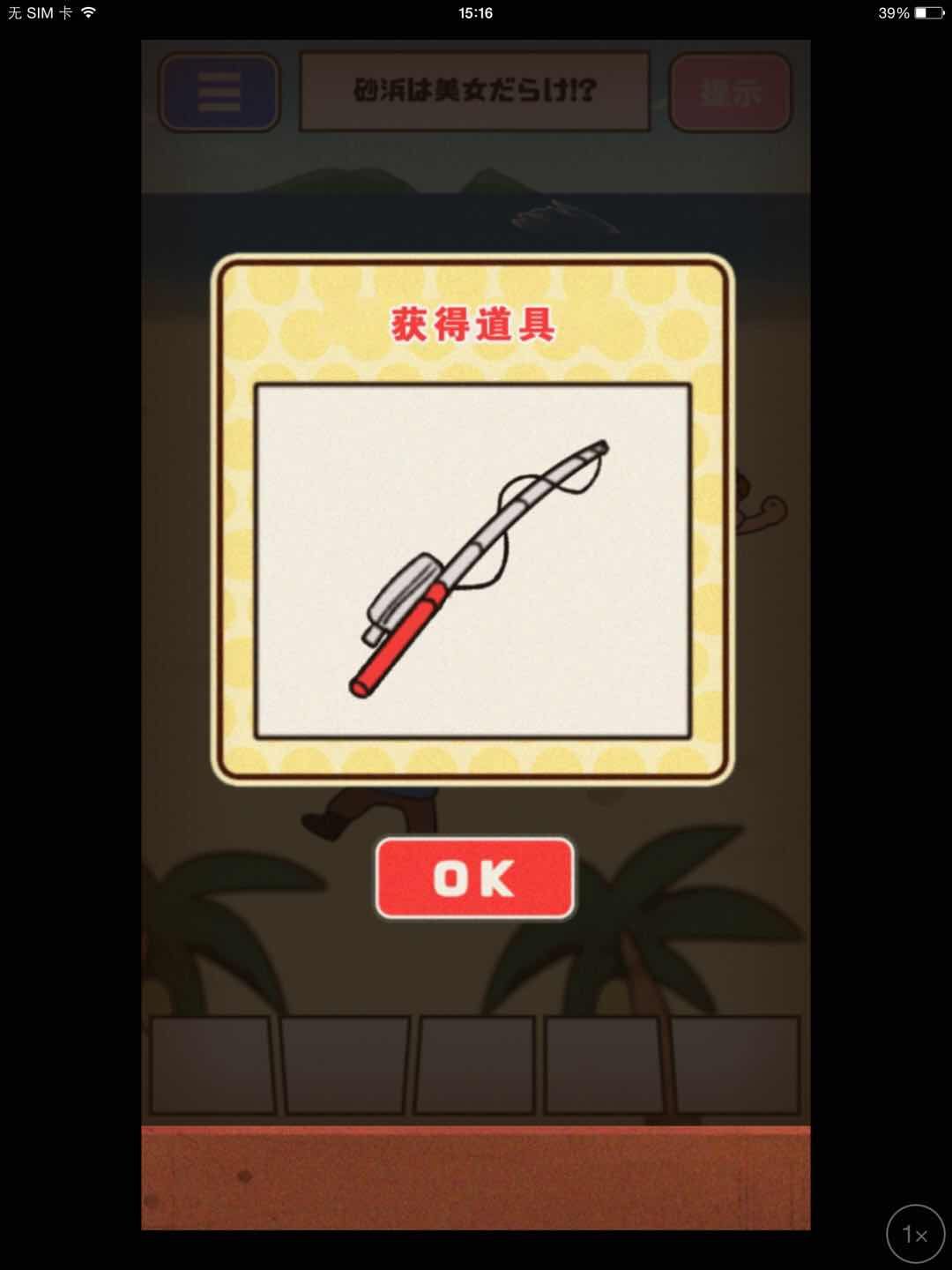 超級女漢子小春手機游戲最新版截圖2