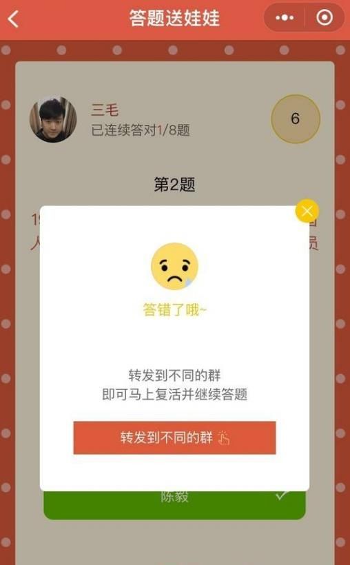 微信答題送娃娃游戲APP手機版截圖1