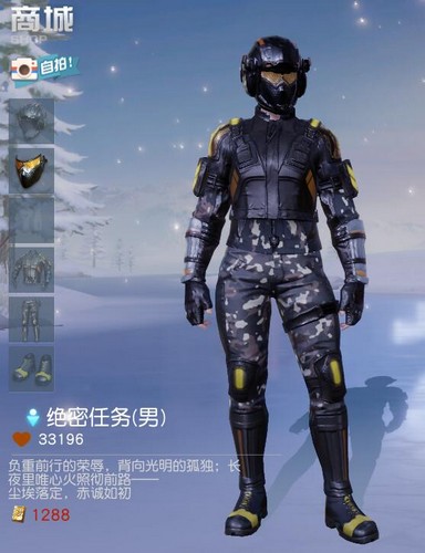 荒野行動(dòng)蛟龍出海系列套裝欣賞，3月新裝系列