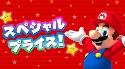 超級馬里奧跑酷3月10日起半價特惠 只需600日元即可入手