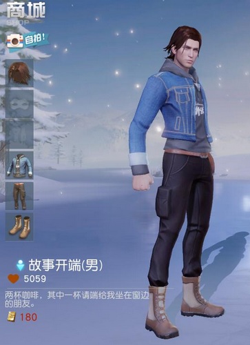 荒野行動時裝