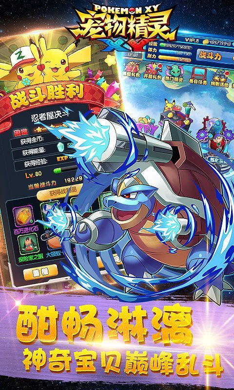 寵物精靈XYBT手游公益服變態(tài)版截圖4
