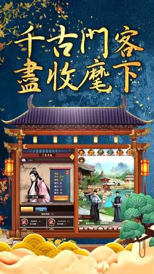 老爺你好嘢安卓下載正版游戲安裝截圖3
