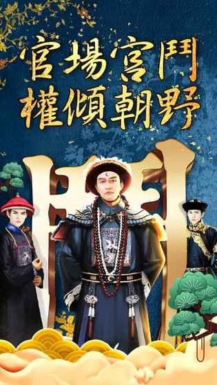 老爺你好嘢安卓下載正版游戲安裝截圖1