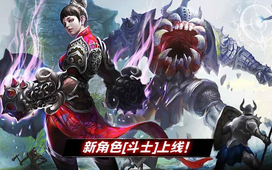 暗黑復仇者2手游下載安卓版截圖4