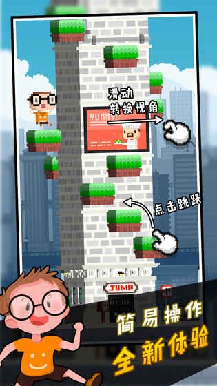 正交跳躍游戲下載手機(jī)版截圖3