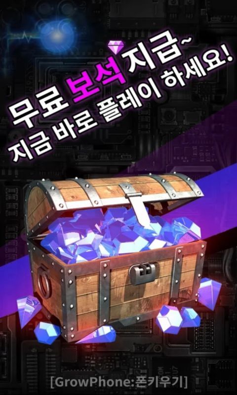 成長電話中文版下載正式版截圖3