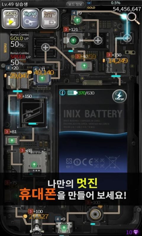 成長電話中文版下載正式版截圖1