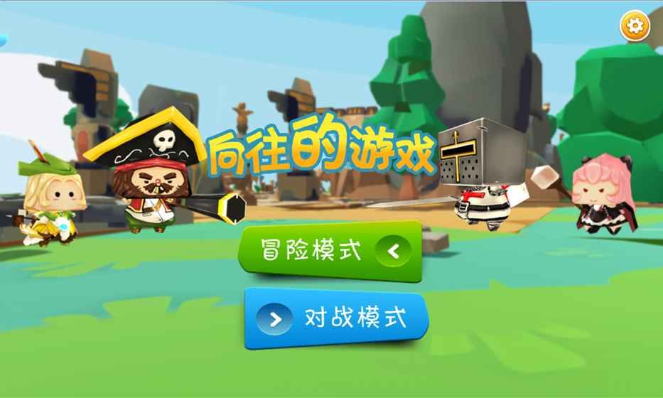 我開(kāi)始方了安卓版游戲下載截圖1