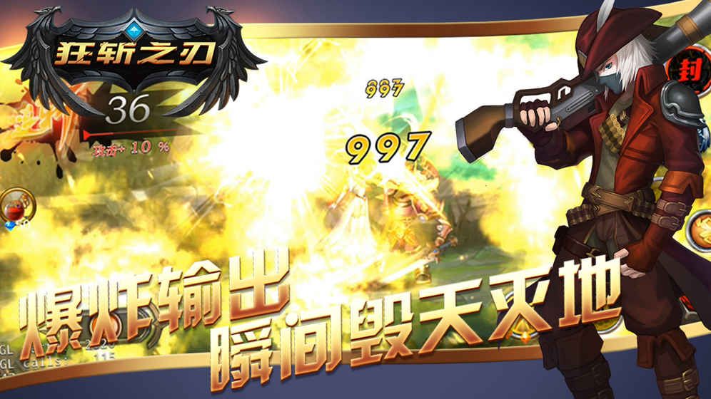 狂斬之刃手游內(nèi)測版下載截圖1