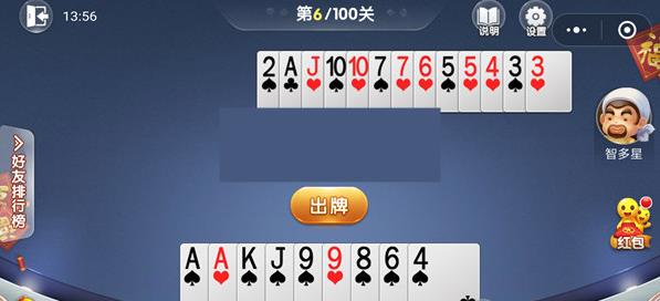 微信歡樂斗地主3月殘局第43關(guān)通關(guān)方法 3月殘局第43關(guān)該怎么過？