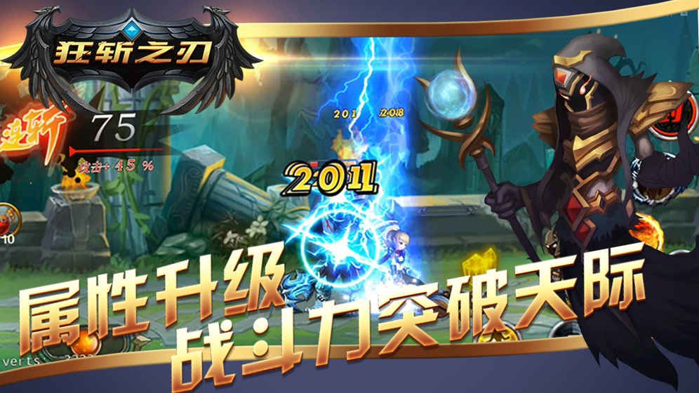 狂斬之刃手游內(nèi)測版下載截圖5
