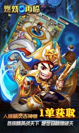 燃燒再臨BT游戲公益服變態(tài)版截圖2