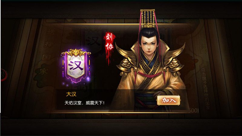 群英魏蜀吳正版手游截圖3