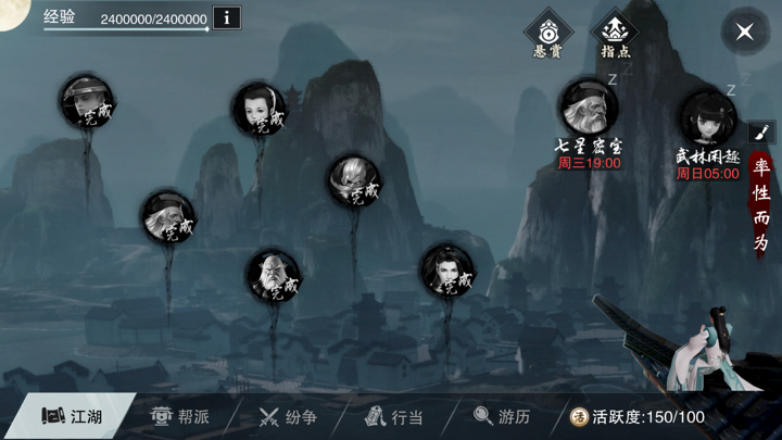 楚留香平民消費指南，銅錢和銀兩的最大化用法