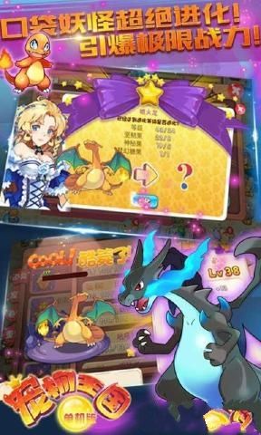 4399寵物王國單機(jī)版1.2.0下載游戲最新版地址截圖2