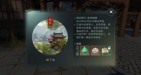 楚留香平民秘籍攻略，平民玩家成長指南